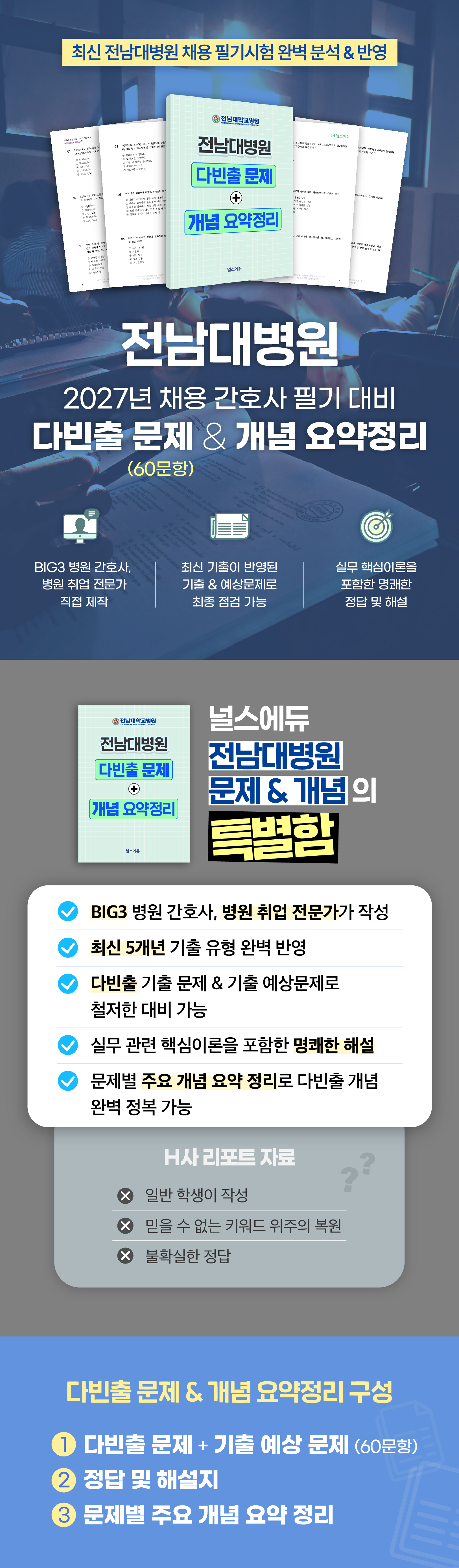 전남대병원 봉모_2 (8).png